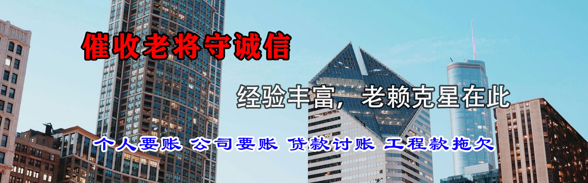 长宁收账公司